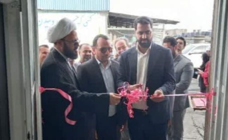 مرکز بهداشت کار، کارخانه سادات سیریز افتتاح شد مرکز بهداشت کار، کارخانه سادات سیریز افتتاح شد