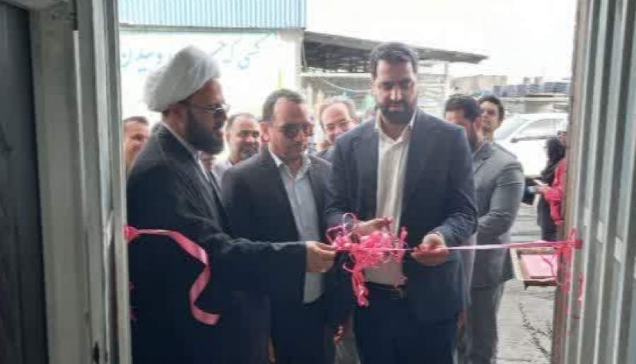 مرکز بهداشت کار، کارخانه سادات سیریز افتتاح شد