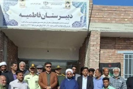 مدرسه خیر ساز در روستای سردی افتتاح شد