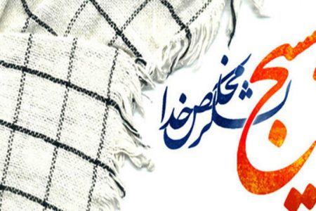 بسیج نهادی برای نزدیک‌شدن به خدا