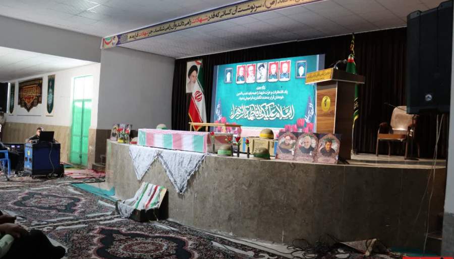 یادواره شهدای اصناف بم