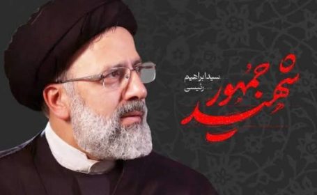 چرا دولت شهید رئیسی شاخص است؟ چرا دولت شهید رئیسی شاخص است؟