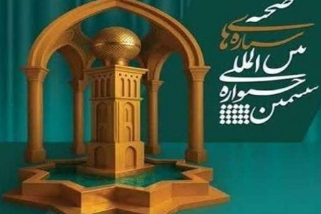 عیانشدن ظرفیتهای کرمان با برگزاری جشنواره «ستارههای صحنه» عیانشدن ظرفیتهای کرمان با برگزاری جشنواره «ستارههای صحنه»