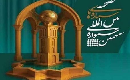 عیانشدن ظرفیتهای کرمان با برگزاری جشنواره «ستارههای صحنه» عیانشدن ظرفیتهای کرمان با برگزاری جشنواره «ستارههای صحنه»