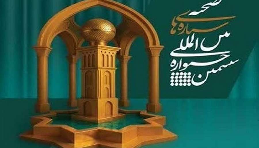 عیانشدن ظرفیتهای کرمان با برگزاری جشنواره «ستارههای صحنه»
