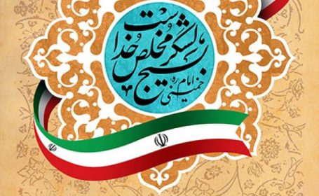 بسیج؛ سرمایهگذاری اجتماعی در ژئوپلیتیک مقاومت بسیج؛ سرمایهگذاری اجتماعی در ژئوپلیتیک مقاومت