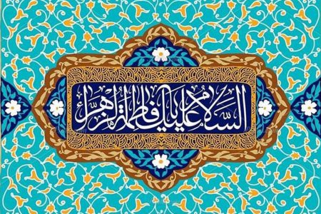 یاد فاطمه (س)؛ بخش جداییناپذیر خطبههای نمازجمعه اهلسنت یاد فاطمه (س)؛ بخش جداییناپذیر خطبههای نمازجمعه اهلسنت