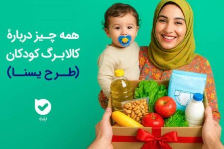 آیا «یسنا» متوقف میشود؟ آیا «یسنا» متوقف میشود؟