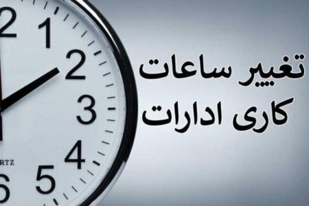 شروع فعالیت ادارات و مراکز آموزشی کرمان با تاخیر