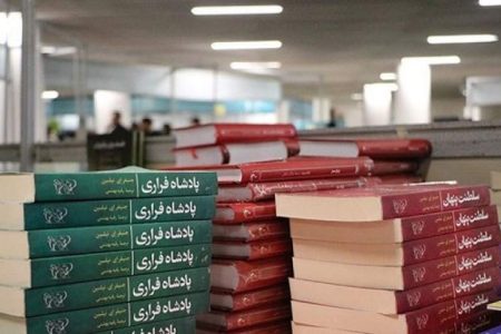 نمایشگاه بین‌المللی کتاب کرمان پایان یافت