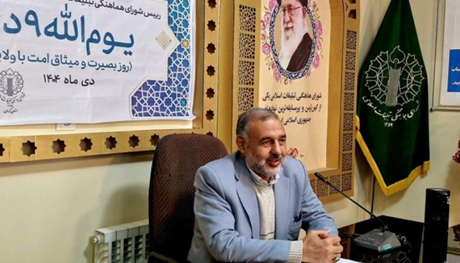 جزئیات مراسمهای گرامیداشت نهم دیماه در کرمان