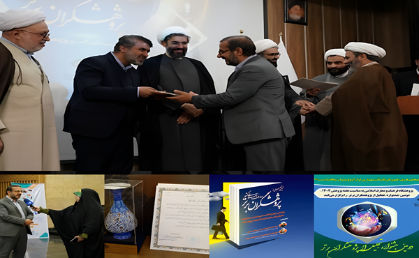 درخشش پژوهشگر رفسنجانی در جشنواره ملی معارف اسلامی