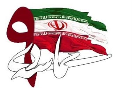 برگزاری مراسم ۹ دی در منوجان برگزاری مراسم ۹ دی در منوجان