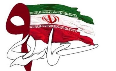 برگزاری مراسم ۹ دی در منوجان