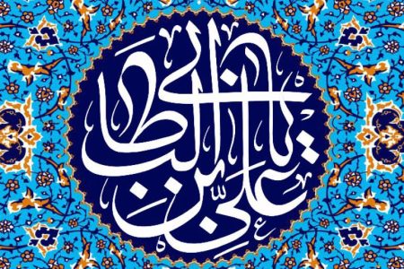 تشریح شجاعت، سخاوت و جوانمردی امام علی (ع)