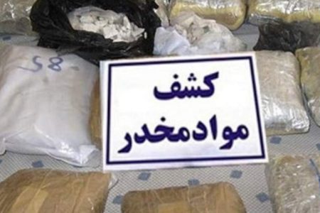 کشف ۷۳ کیلوگرم تریاک در شهرستان کهنوج