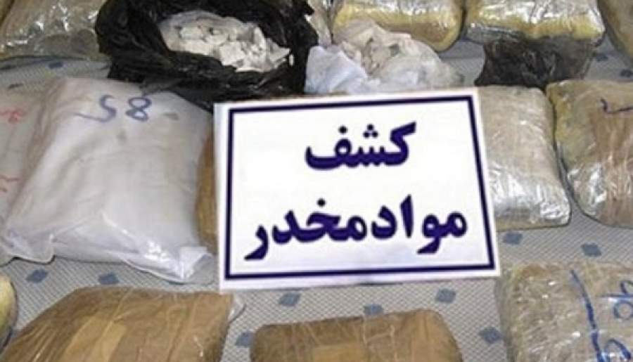 کشف ۷۳ کیلوگرم تریاک در شهرستان کهنوج