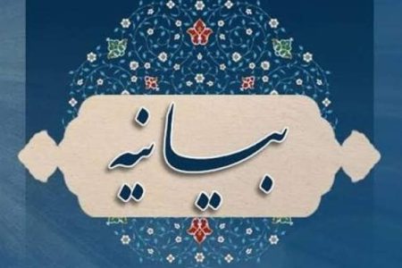 اتحاد ما حول رهبری از ارکان هویتمان است