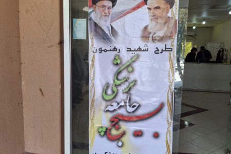 ارائه خدمات رایگان پزشکی در بم ارائه خدمات رایگان پزشکی در بم