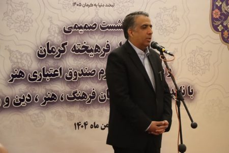 اهالی فرهنگ و هنر کرمان با مشارکت صندوق اعتباری هنر حمایت می شوند – خبرگزاری مهر | اخبار ایران و جهان -اقطاع خبر