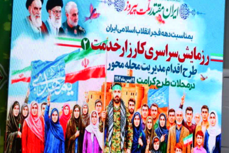 طلوع امید با خدمت جهادی در محلات کرمان