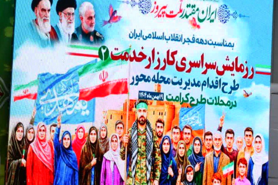 طلوع امید با خدمت جهادی در محلات کرمان