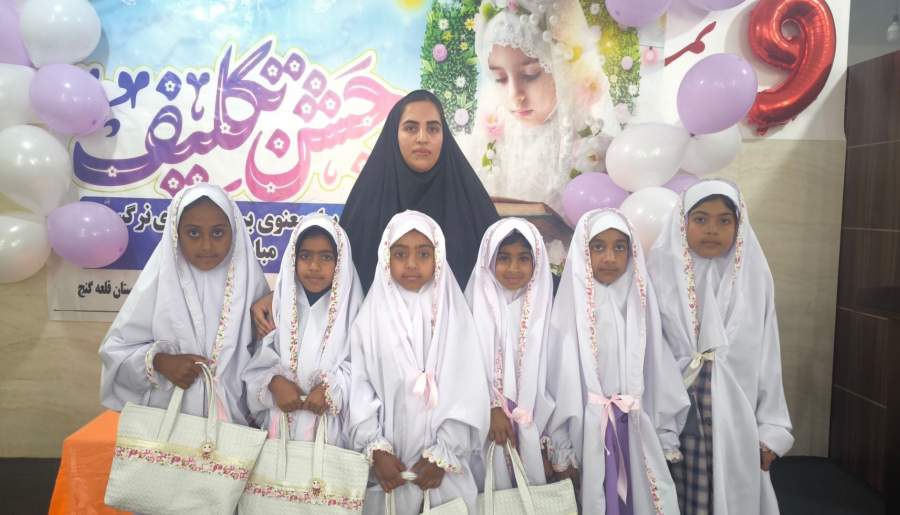 برگزاری جشن تکلیف دختران قلعه‌گنج