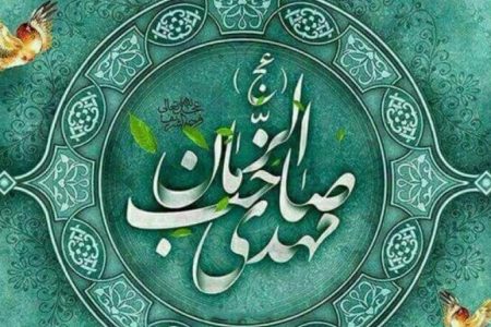 نشانه‌های یک منتظر حقیقی