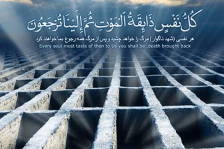 تنها وجود قطعی آن به زندگی ما معنا می‌دهد